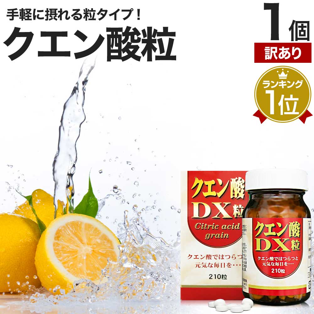 ユウキ製薬 徳用 クエン酸 6個セット 312 360日分 4粒 サプリ 食用 ダイエット 元気 大人気新品