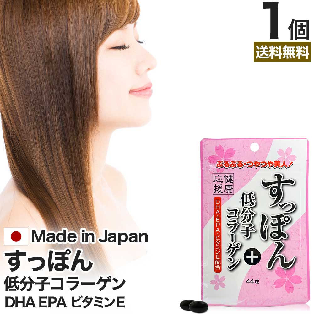 楽天市場】【すっぽん with コラーゲン】おまとめ割引2袋・3袋