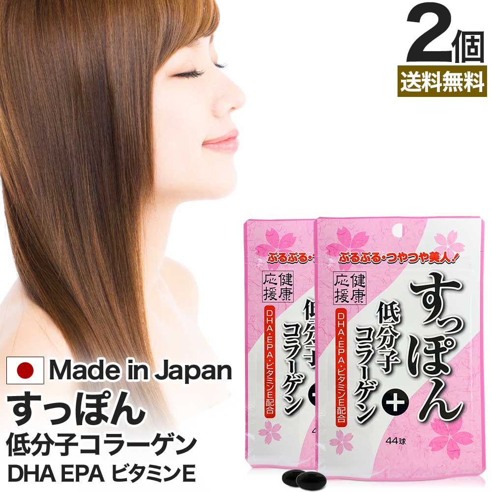 げんげんです＊追加購入分・同梱￼ 楽天市場】すっぽん＋低分子コラーゲン 44球 約22日分 送料無料