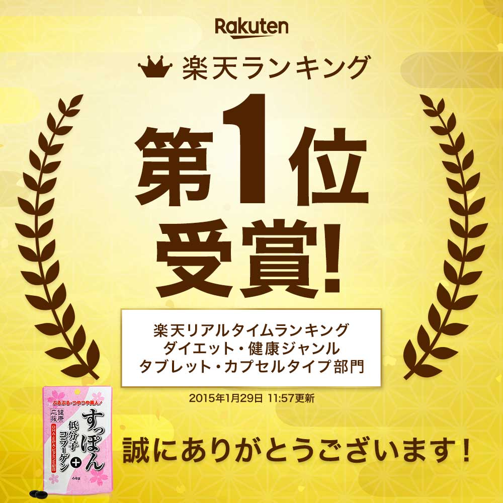 特価ブランド すっぽん 低分子コラーゲン 44球×6個セット 約132日分 送料無料 メール便 コラーゲン コラーゲンペプチド コラーゲンサプリ  collagen 飲むコラーゲン ビタミンE DHA EPA オメガ3 omega3 スッポン サプリ サプリメント オメガ3脂肪酸 オメガ3オイル  ...