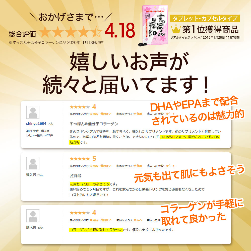 超特価】 すっぽん 低分子コラーゲン 44球×48個セット 約1056日分 送料無料 宅配便 コラーゲン コラーゲンペプチド コラーゲンサプリ  collagen 飲むコラーゲン ビタミンE DHA EPA オメガ3 omega3 スッポン サプリ サプリメント オメガ3脂肪酸 オメガ3オイル  まとめ買い ...