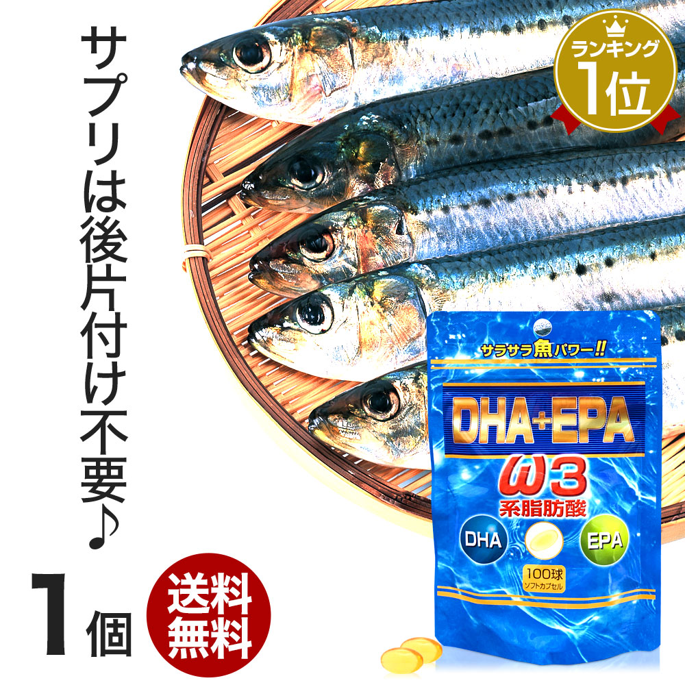 楽天市場】【定期購入】 DHA＋EPA 100球 約20〜33日分 送料無料 メール便 | DHA DHAサプリメント DHAサプリ EPA  EPAサプリ DHAepa オメガ3 オメガ3サプリメント オメガ3サプリ オメガ3オイル オイル omega3 オメガスリー サプリ サプリメント  粒 カプセル 男性 女性 1000 ...