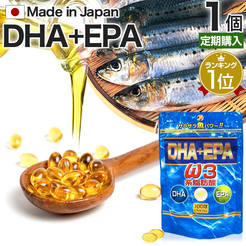  DHA＋EPA 100球 約20〜33日分 送料無料 メール便 DHA DHAサプリメント DHAサプリ EPA EPAサプリ DHAepa オメガ3 オメガ3サプリメント オメガ3サプリ オメガ3オイル オイル omega3 オメガスリー サプリ サプリメント 粒 カプセル 男性 女性 1000円ポッキリ
