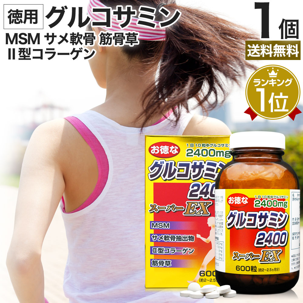 5月限定セール★コラーゲンV.C & グルコサミンMSM 120粒× 2個セット 41RawBZlCdL.jpg_BO30,255,255,