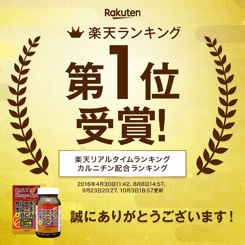 楽天市場 カルニチン オルニチン aa 240粒 約30 40日分 送料無料 宅配便 ダイエット サプリ サプリメント ダイエット食品 ダイエットサプリメント 男性 女性 強力 Lカルニチン Aリポ酸 アルファリポ酸 aa オルニチン オルニチンサプリメント オルニチンサプリ