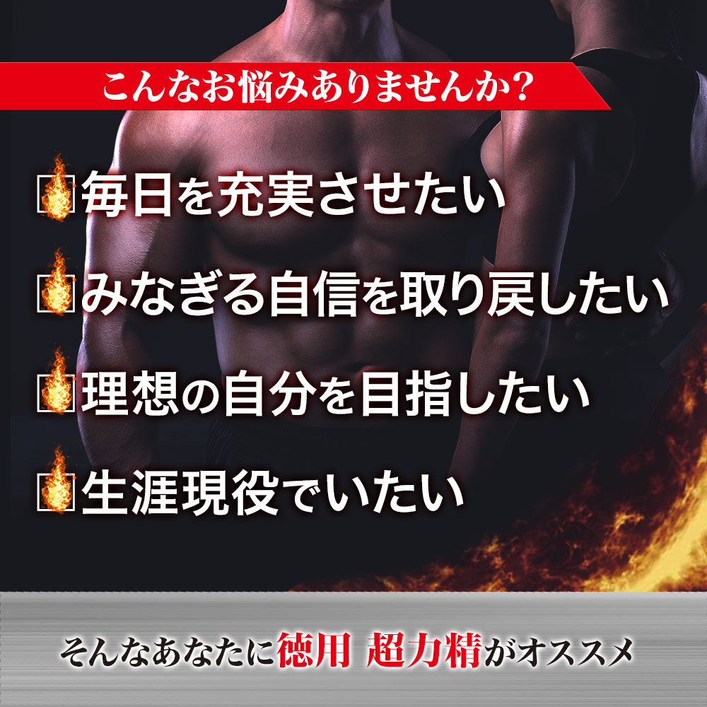 11周年記念イベントが 徳用超力精 84カプセル×6個セット 約252日分 送料無料 メール便 マカ maka マカサプリメント マカサプリ  オーガニック シトルリン トンカットアリ ムクナ 亜鉛 酵母 亜鉛サプリ ミネラル サプリ サプリメント 粒 男性 女性 有機マカ 有機マカ粒 有機  ...