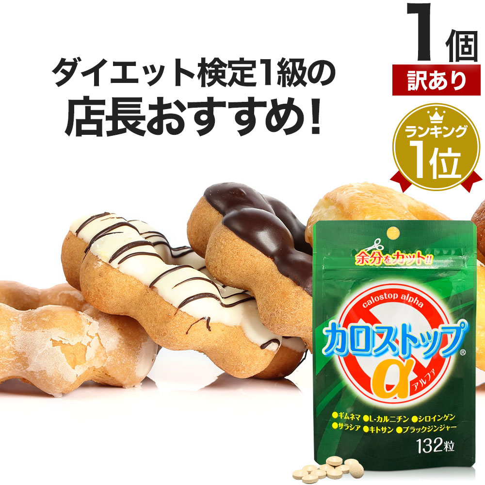 シロカル　日焼け止めサプリ　体脂肪カット　ダイエットサプリ　オルト　2個 シロカル 日焼け止めサプリ 体脂肪カット ダイエットサプリ
