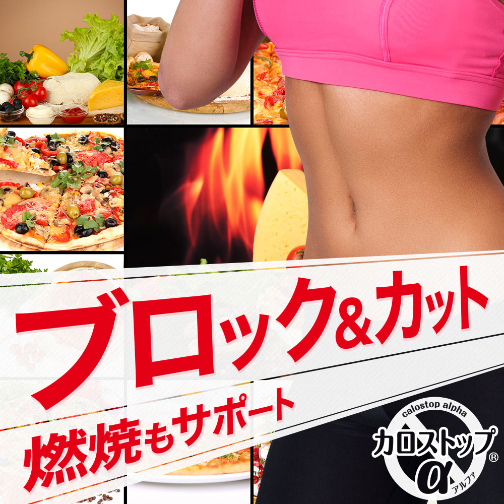 ダイエットサプリメントキトサン(130粒×3個セット・約63〜78日分)【送料無料(メール便)】スタンドパックカロストップユウキ製薬BCAAイソロイシンロイシンバリンキトサンギムネマシルベスタカルニチンコレウストウガラシプレミアム学割対象店
