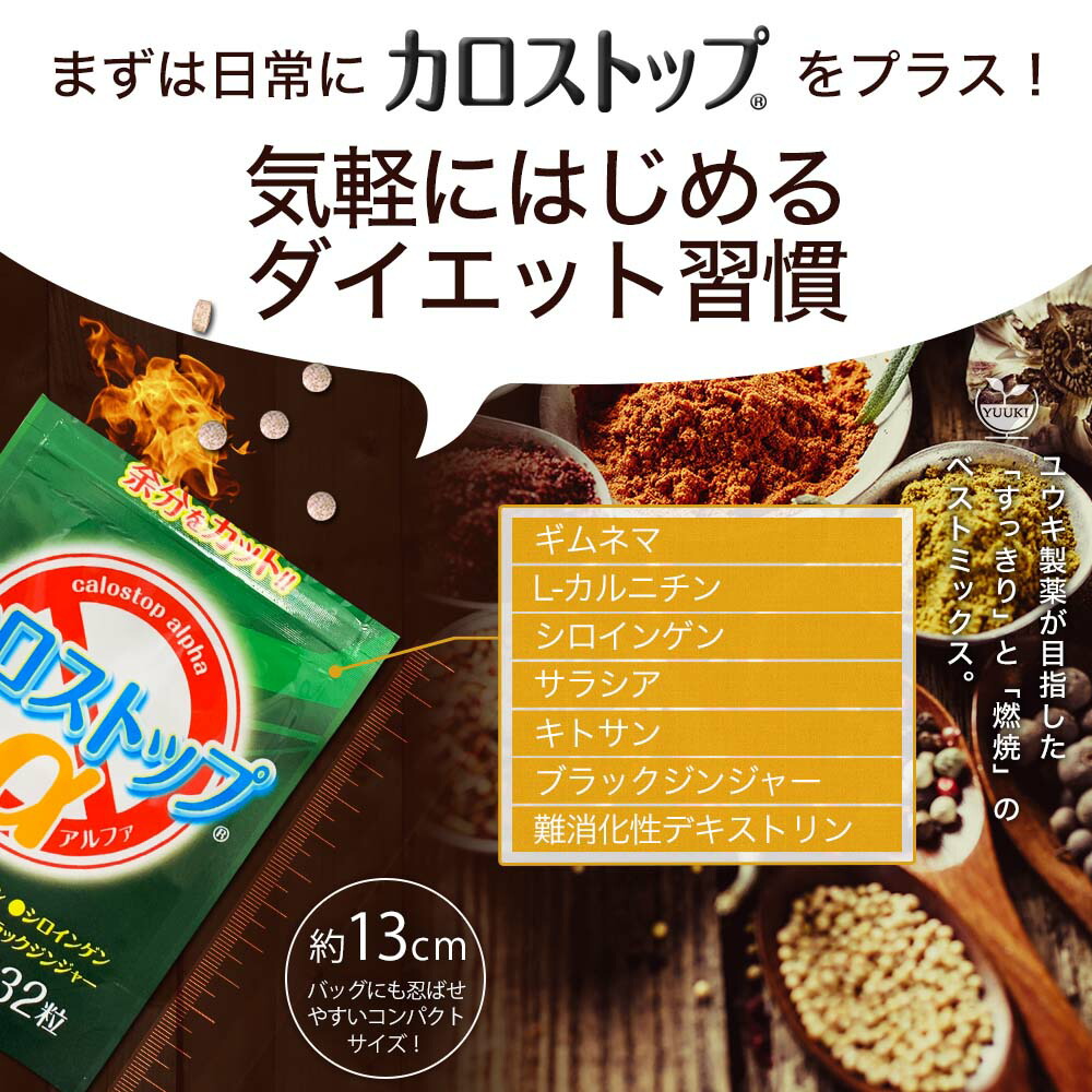 ダイエットサプリメントキトサン(130粒×3個セット・約63〜78日分)【送料無料(メール便)】スタンドパックカロストップユウキ製薬BCAAイソロイシンロイシンバリンキトサンギムネマシルベスタカルニチンコレウストウガラシプレミアム学割対象店