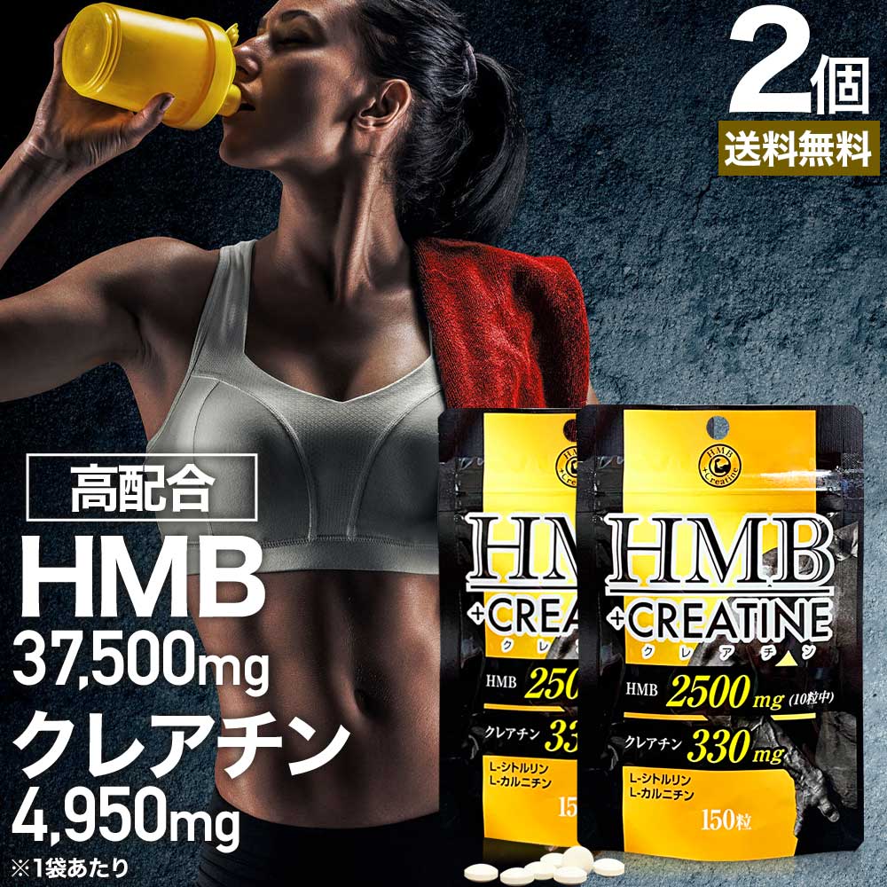 楽天市場】matsukiyo LAB HMB3000withクレアチン