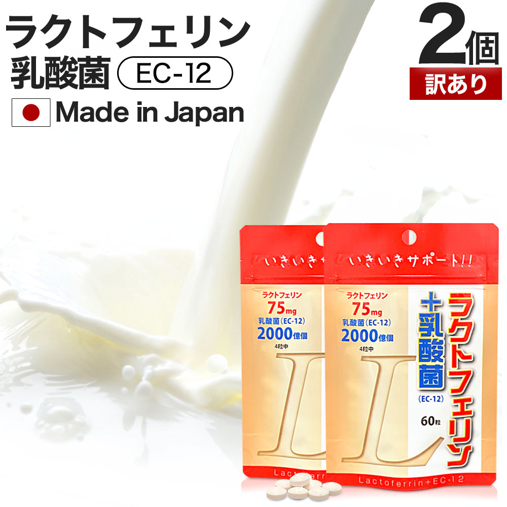 WEB限定 ライオン ラクトフェリン 乳酸菌PLUS 124粒 31日分 機能性表示食品 3袋セット 送料無料 fucoa.cl