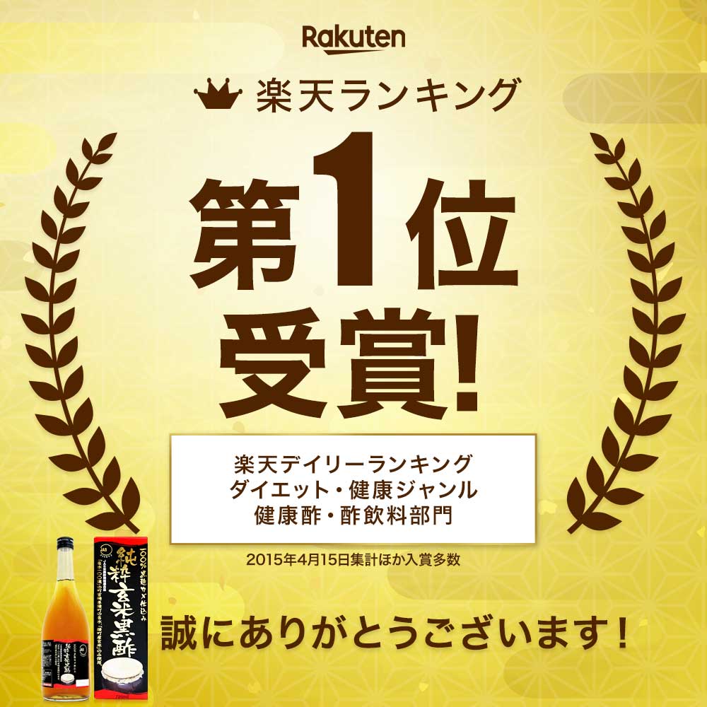 1231円 最安値に挑戦 タマノイ酢 はちみつ黒酢 ダイエット 900ml PET×12