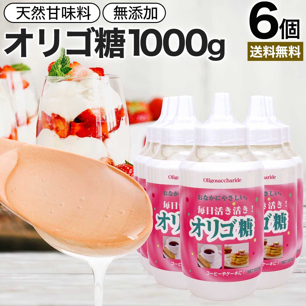最大69％オフ！ イソマルトオリゴ糖シロップ 1kg