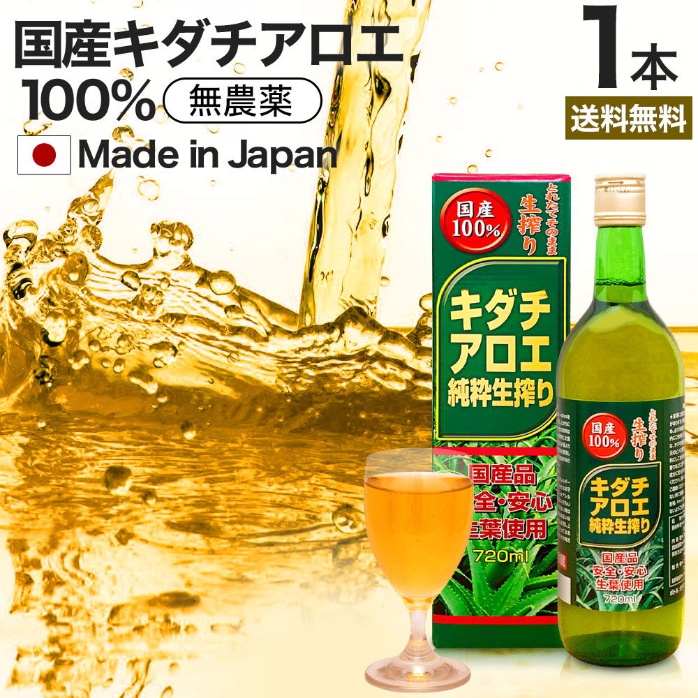 オーガニックアロエベラドリンク720ml 4本セット プロBセット（らくらく便限定） | フォーエバーリビング
