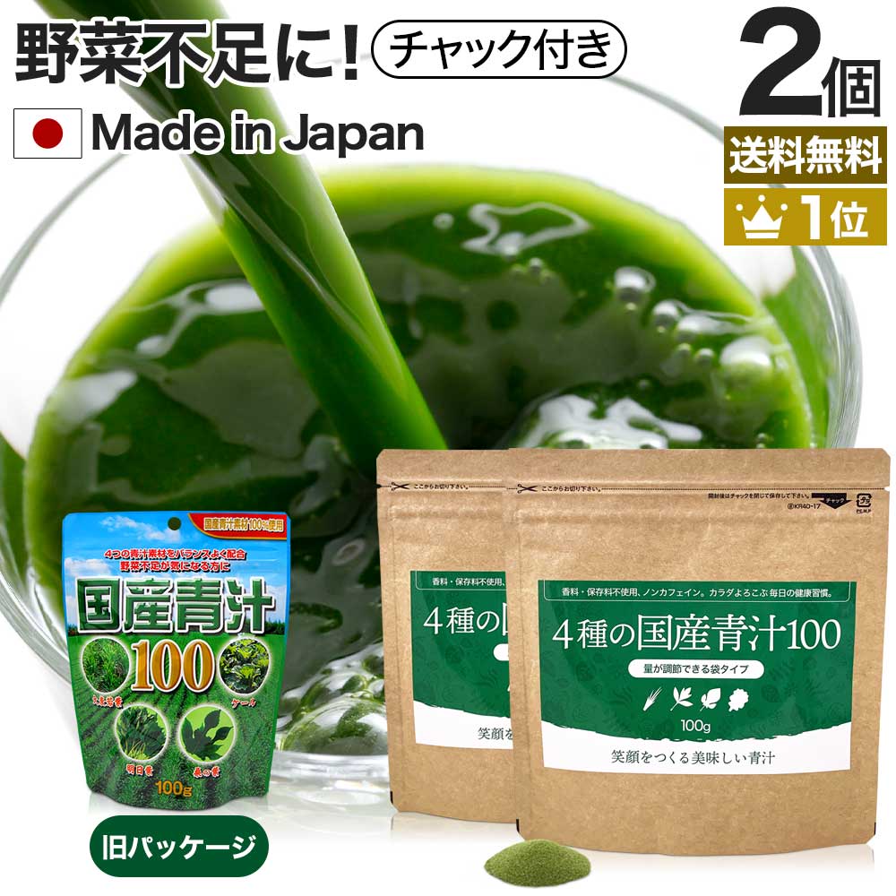 おいしい青汁 (新鮮搾り)14箱セット 楽天市場】【今だけ☆ポイント5倍】乳酸菌 国産青汁 最大378g