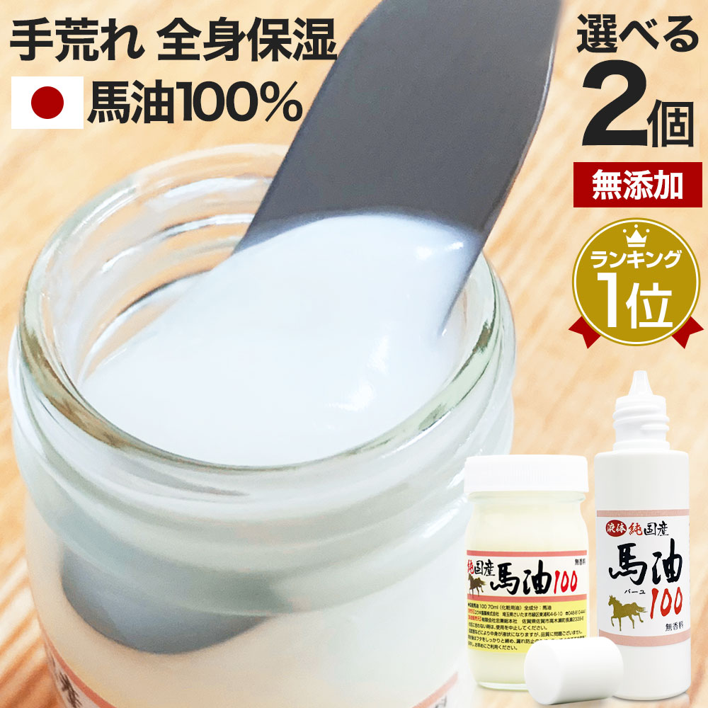 店内全品対象 ソンバーユ 55mL×12個セット 送料無料 宅配便 尊馬油 ソン馬油 液状 液体 液 ハンドクリーム 鼻 薬師堂 馬油 100％ 無香料  無添加 国産 乾燥肌 馬油洗顔 赤ちゃん スキンクリーム ベビーオイル ローション 液状馬油 シミ 馬油液 そんばーゆ まとめ買い fucoa.cl