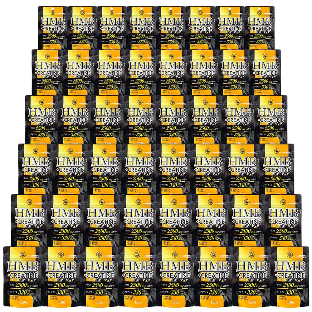 Hmb クレアチン 150粒 48個セット 約7 1440日分 送料無料 宅配便 Hmb Hmbサプリ Hmbサプリメント Hmbカルシウム クレアチン クレアチンサプリ クレアチンサプリメント シトルリン カルニチン Lカルニチン サプリ サプリメント 粒 タブレット 男性 女性 まとめ買い