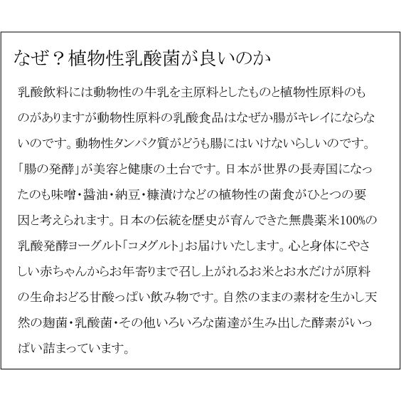 注目ブランド お得な箱売り 植物性乳酸飲料 うふふのモト マイグルト 160ｍｌ 24本 無農薬米使用 有機家w 最も優遇 E Compostela Gob Mx