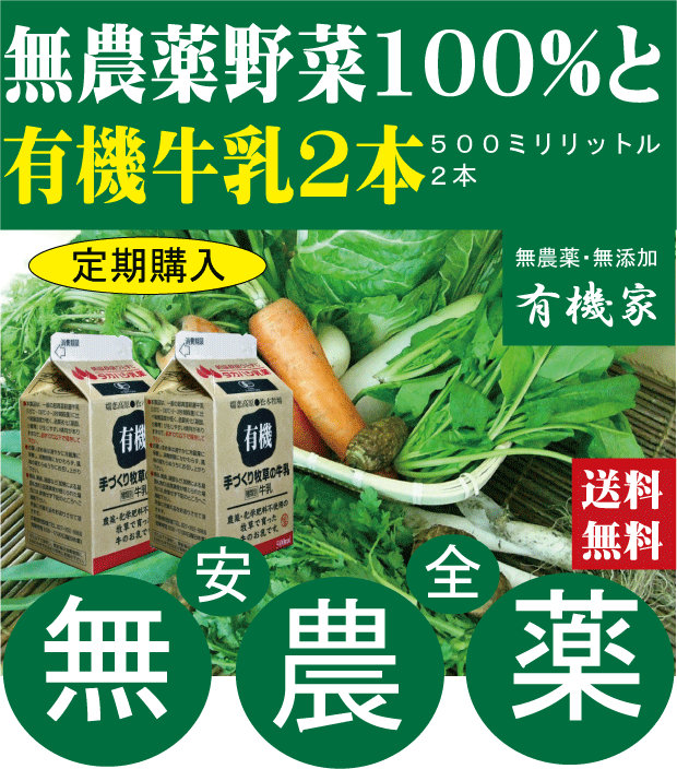 【楽天市場】無農薬100％・旬の新鮮野菜セット（約７品目）（送料