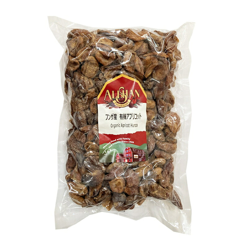 無添加 有機アプリコット 1Ｋｇ（業務用）★有機JAS（無農薬・無添加）★送料無料・１個です。