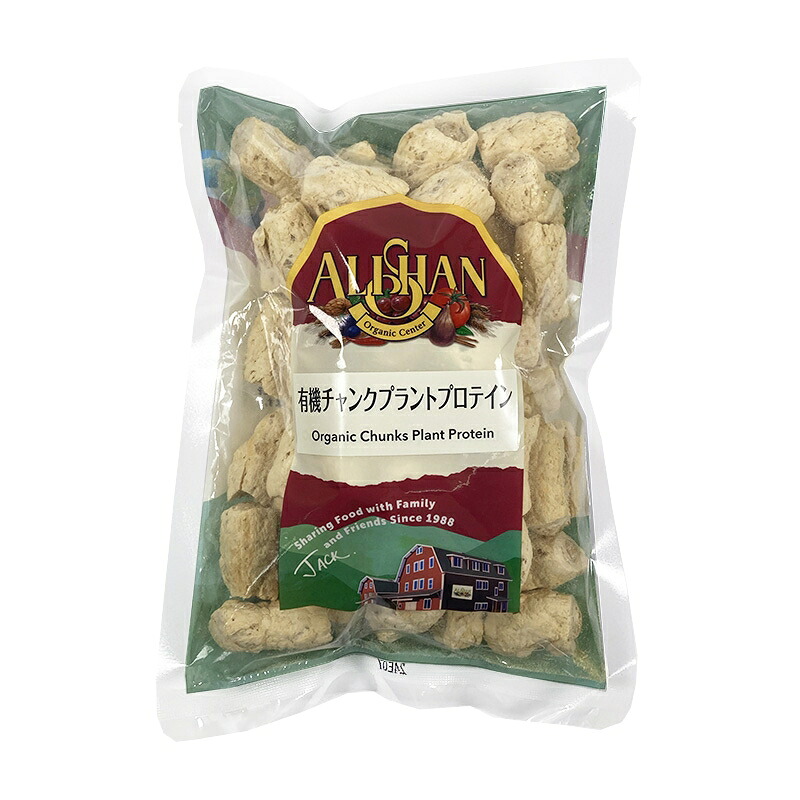 有機えんどう豆＆そら豆のミート（チャンク） １ｋｇ・プラントプロテイン　★植物性ミート★有機植物たんぱく食品★有機JAS（無農薬・無添加）★動物性原料不使用