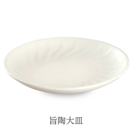 安全な無鉛食器　旨陶(しとう)シリーズ 旨陶大皿　直径245×高さ40（mm） no_248 (消費税10%)