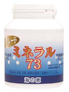 ミネラル73ハイグレード 100ｇ