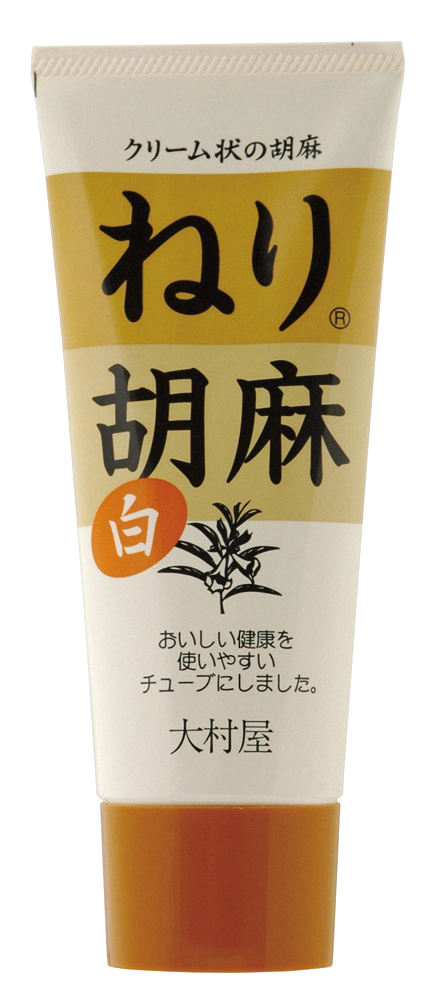 無添加 ねり胡麻チューブ入り 〈白〉 １６０ｇ 白胡麻をすり潰しクリーム状に ５個までコンパクト便可 絶妙なデザイン