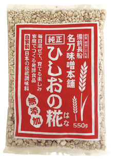 無添加ひしおの糀（はな）550g×３個★送料無料★国内産100％★名刀味噌本舗※ご希望日にお届けできない場合がございます。