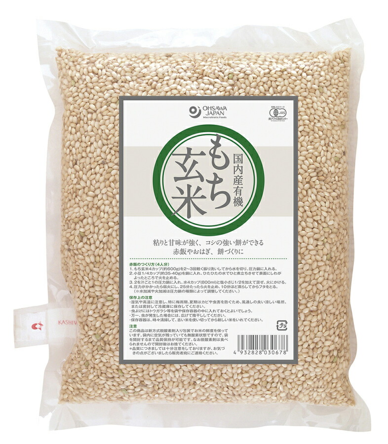 楽天市場】有機もち玄米(国内産) 1kg☆有機JAS（無農薬・無添加