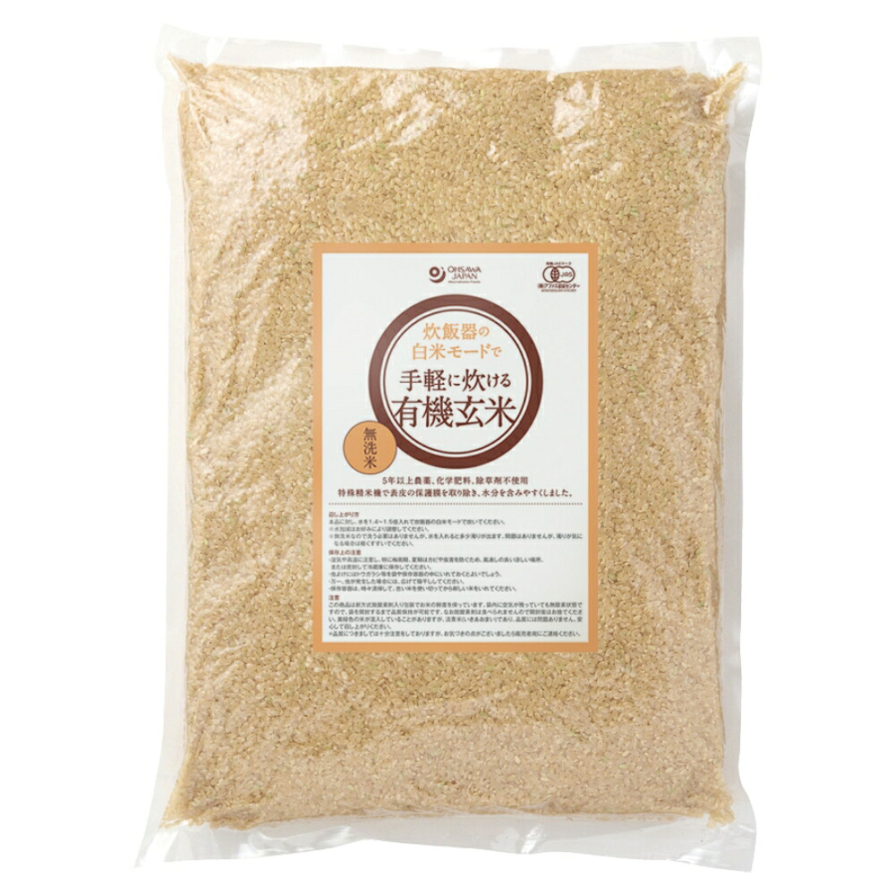 国内産有機玄米 炊飯器の白米モードで手軽に炊ける有機玄米 5kg ★国産100％ ★有機JAS（無農薬・無添加）★送料無料・１個です。｜有機家