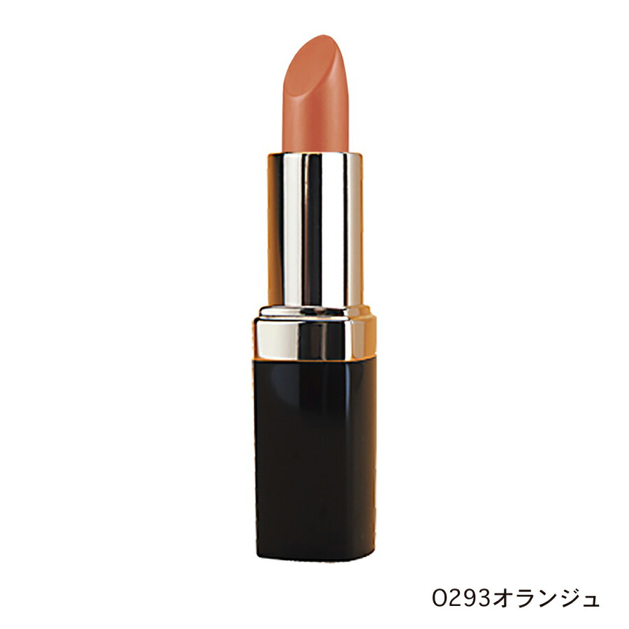 楽天市場】紅花色素を使用した口紅リップスティック オレンジ 系