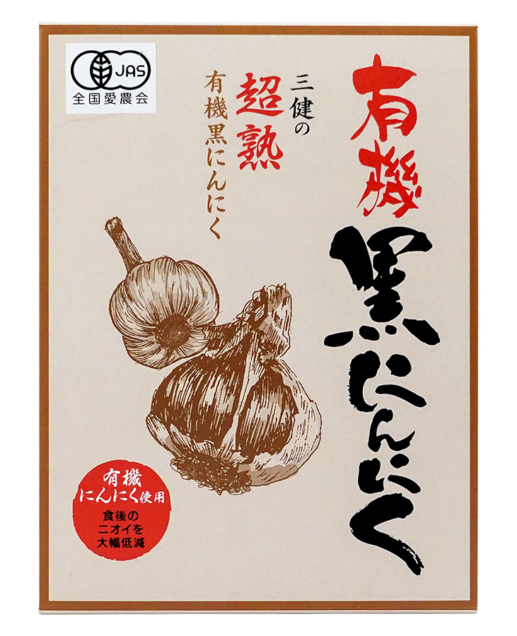 楽天市場】有機にんにく 島にんにく1パック（約1kg）☆無農薬