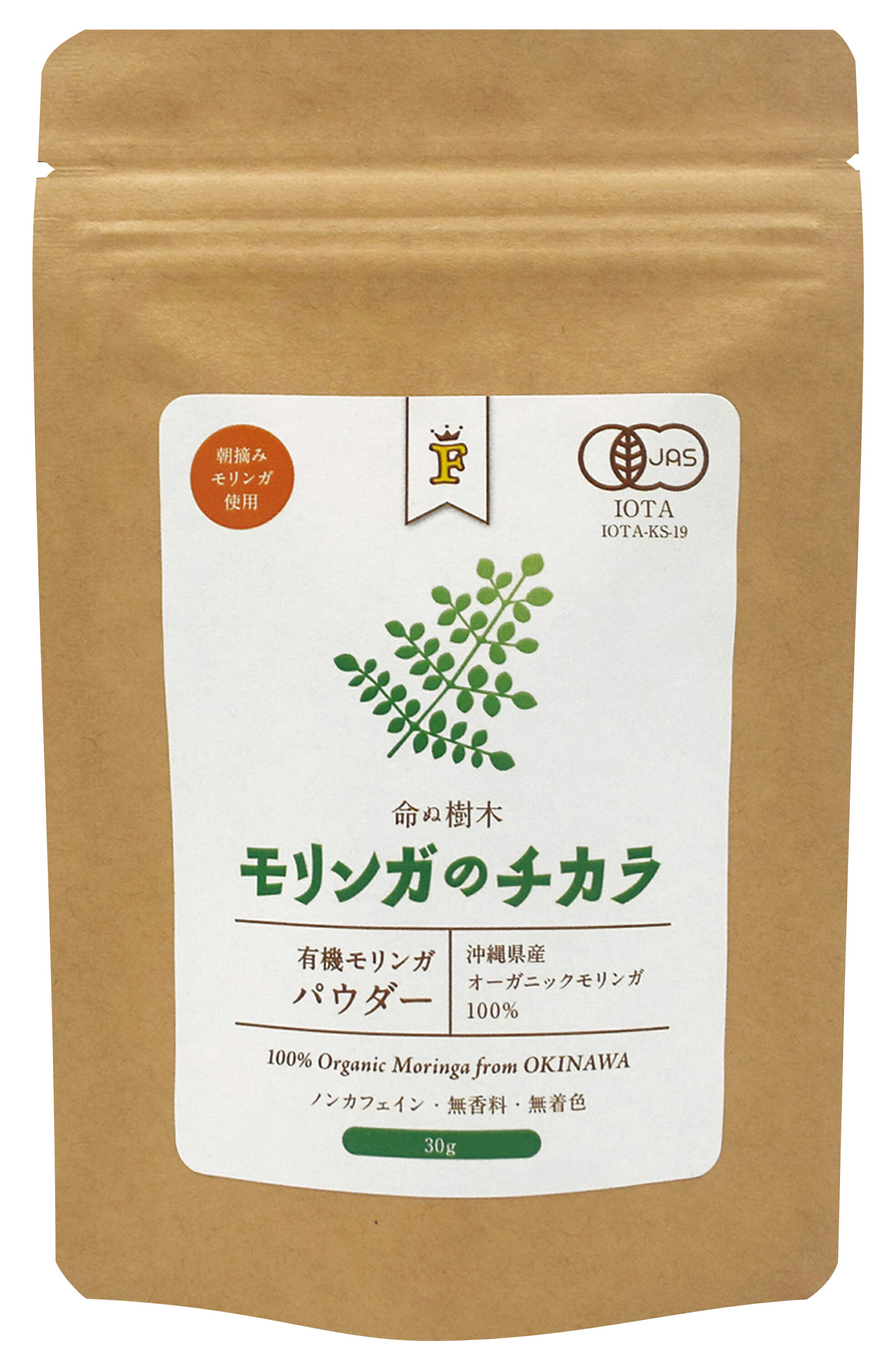 楽天市場】モリンガのチカラ パウダー 30g 【6点までメール便可】 : 人
