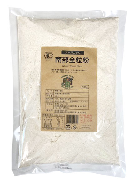 市場 南部全粒粉 500ｇ 無添加 無農薬 国産100％ 有機JAS