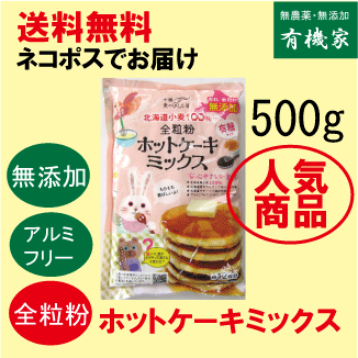 楽天市場 成城石井 国内産小麦100 使用ホットケーキミックス 400g 楽天24