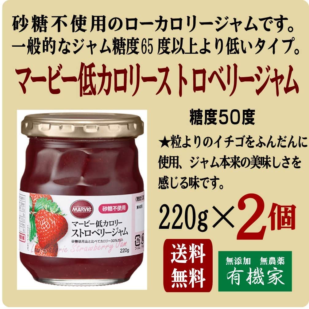 楽天市場】無添加いちごジャム２００ｇ☆国内産100％☆北海道産てんさい糖使用 : 有機家