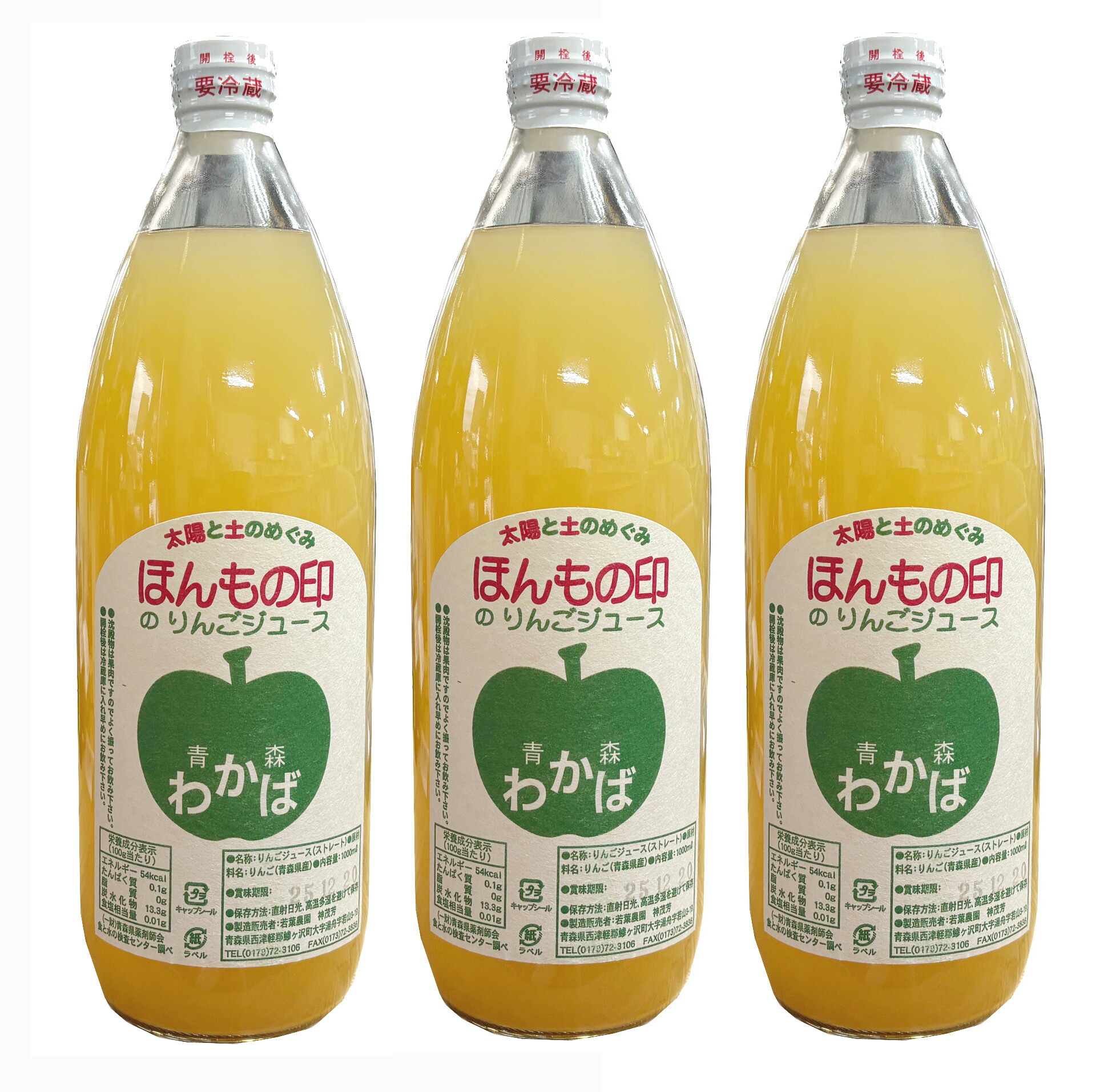 楽天市場】無農薬りんごジュース1リットル×6本☆国内産100
