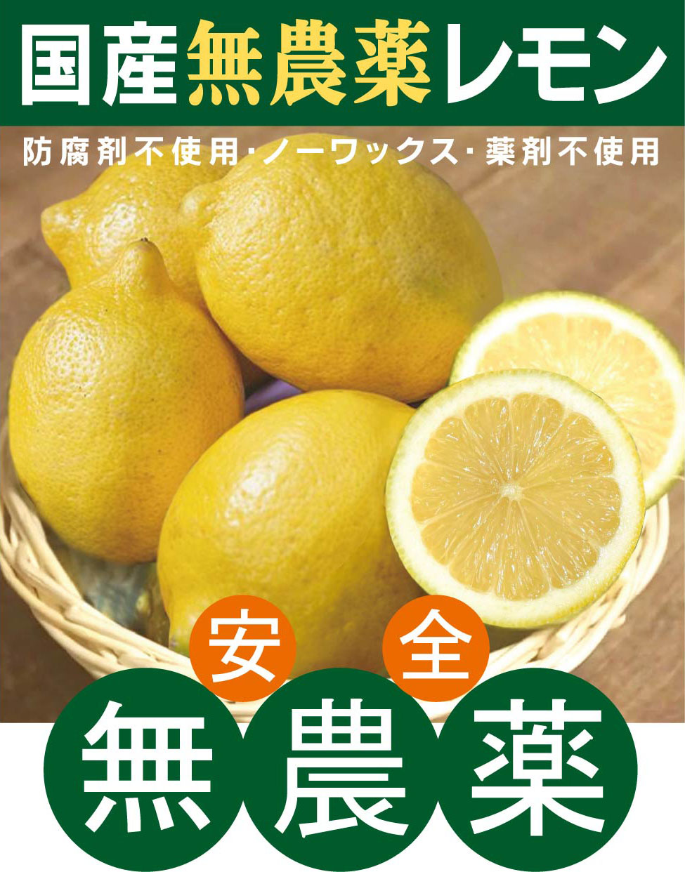 無農薬 瀬戸田レモン（リスボン種・ユーレカ種）<br>４kg箱★ノーワックス★防カビ剤不使用<br>★広島県産★日本で最高レベルのすばらしい香り、地中海の気候に最も近い瀬戸内の瀬戸田レモンです。