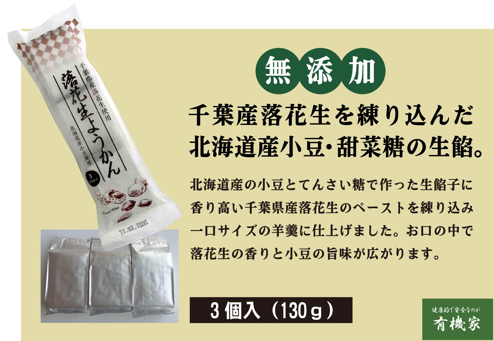 楽天市場】無添加 米粉クッキー ６本 ☆小麦粉不使用☆無添加・無香料☆６個までコンパクト便可 : 有機家