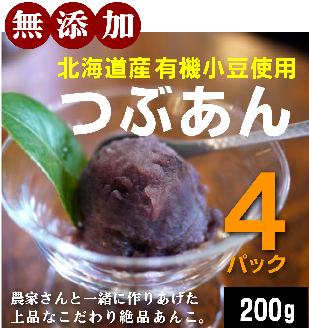 あんこさま 株)遠藤製餡◇ 遠藤製餡 コメダ特製 小倉あん 300g x6