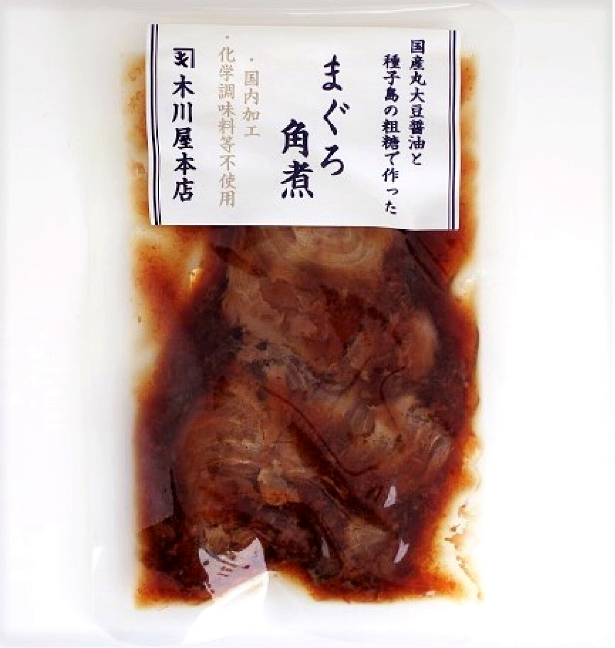 在庫一掃】 無添加 まぐろ角煮 80g×１パック コンパクト便 明治創業の老舗魚屋木川屋本店4代目が無添加にこだわって作りあげた熟練の旨味 大西洋産 まぐろ使用 おつまみ somaticaeducar.com.br