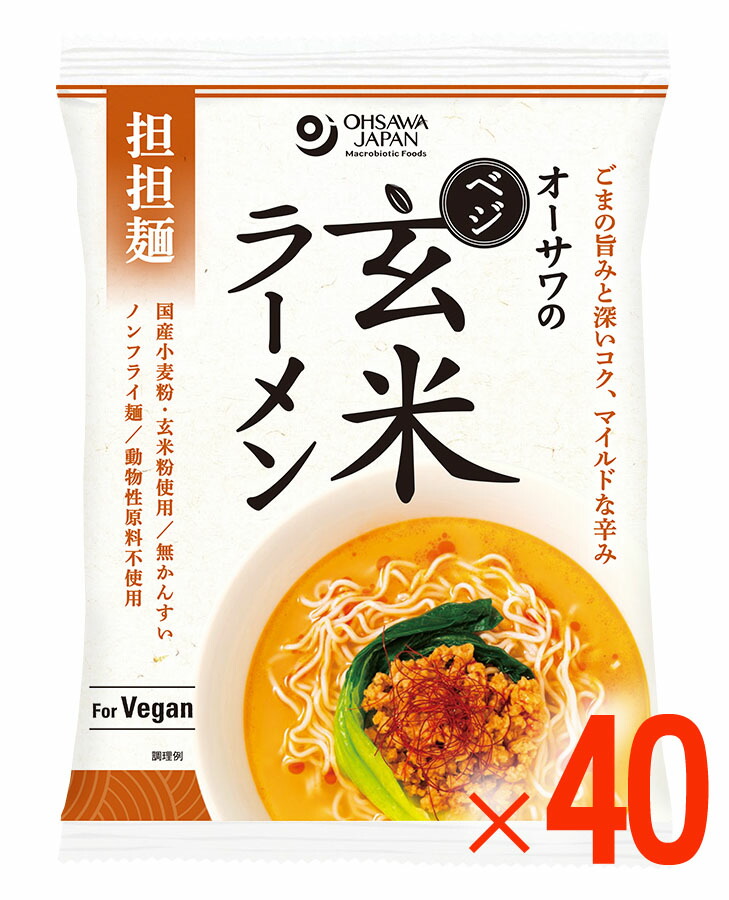 無添加オーサワのべジ玄米ラーメン(担担麺)112g(うち麺80g)×40個　★送料無料