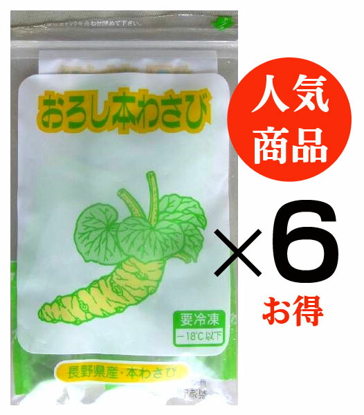 楽天市場】マルイ 生わさび 1パック（200g） : 生鮮食品直送便