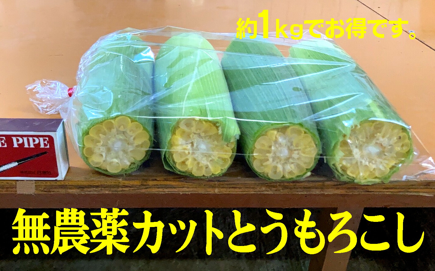 楽天市場】《皮付き生ベビーコーン 100本以上》ヤングコーン【朝