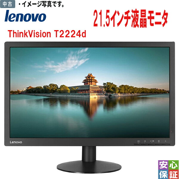 楽天市場】EPSON LT22W81L タッチ対応 22インチワイド モニタ