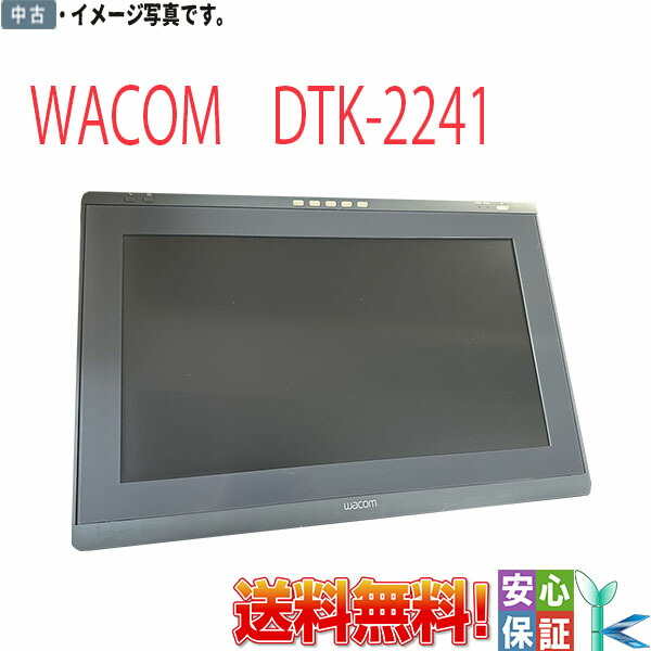 【中古】貨物輸送無料 広可視性角 書き込みため桶 液晶 高明快さ タッチパネル 貨物輸送無料 WACOM/ワコム DTK-2241 盛りだくさん固定ディスク 21.5inIPS液晶 電磁突き動かす遣りくち 書き込み経口避妊薬