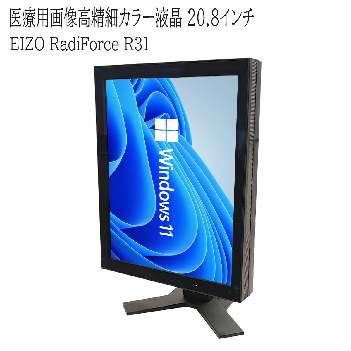 EIZO - EIZO 医療用モニター GS320 機種別情報 GS320 | EIZO株式会社