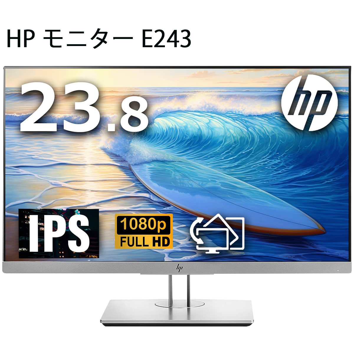 【3辺狭額ベゼル、4道のり合わせる役立つこと】中古液晶管する HP EliteDisplay E243 23.8型 盛りだくさん固定ディスク管する IPSダイアログボックス 1920x1080 HDMI USB3.0積み上げる 画面回転させる 高さ合わせる