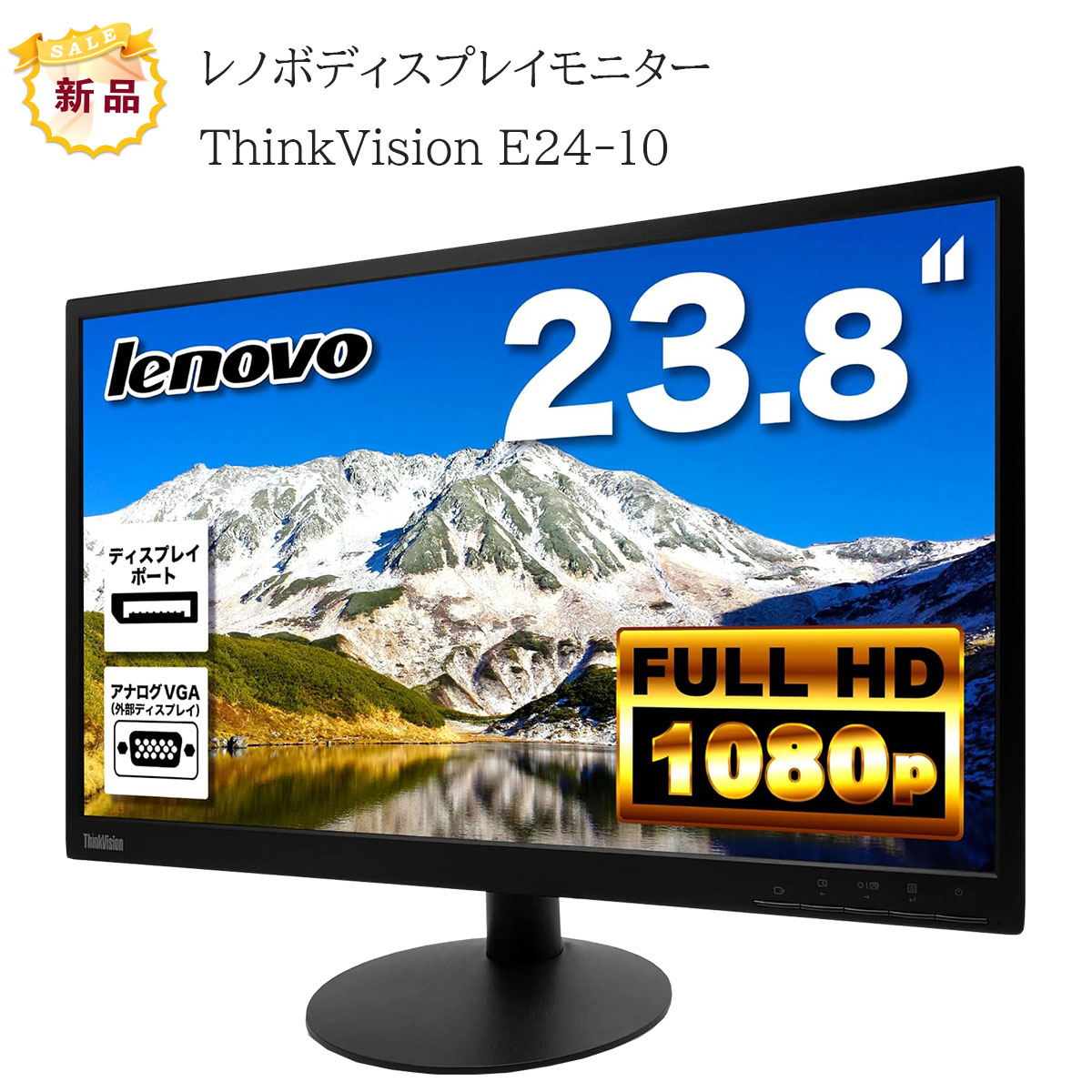 楽天市場】Lenovo T23i-10 ThinkVision 23インチ FDH 液晶
